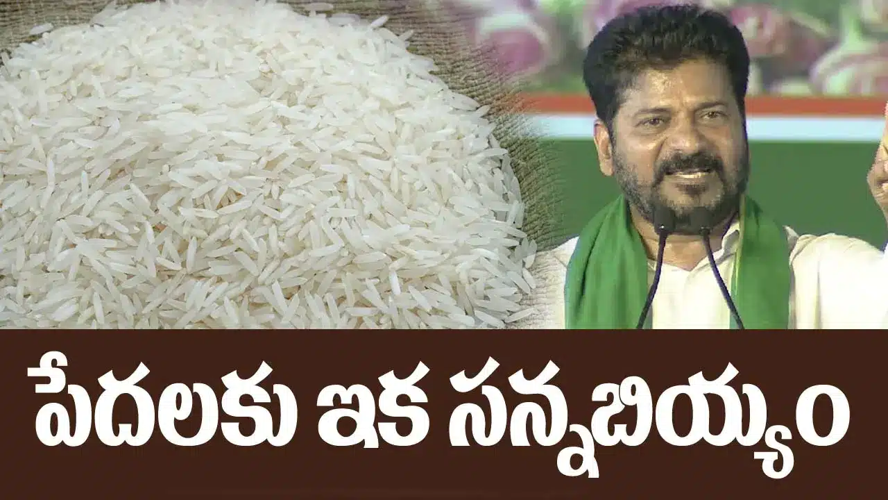 CM Revanth Reddy Launches Fine Rice