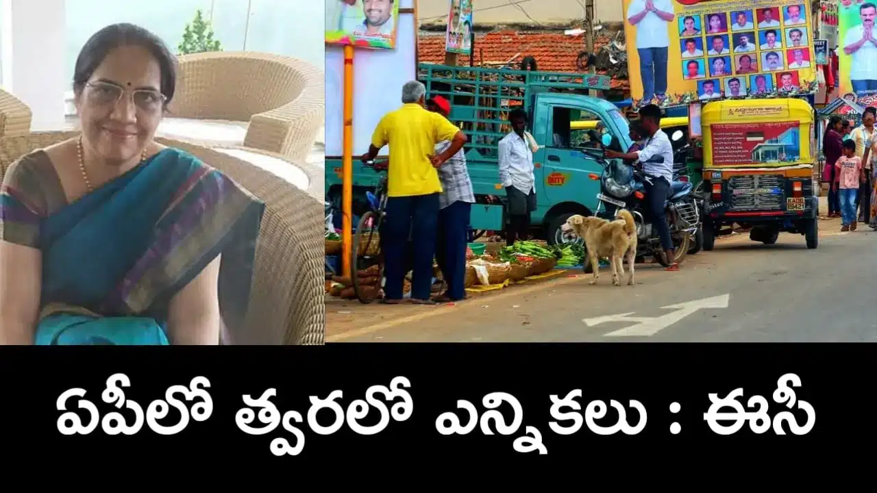 AP local body elections 2025