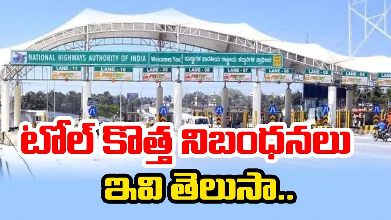 GPS vs GNSS Toll India