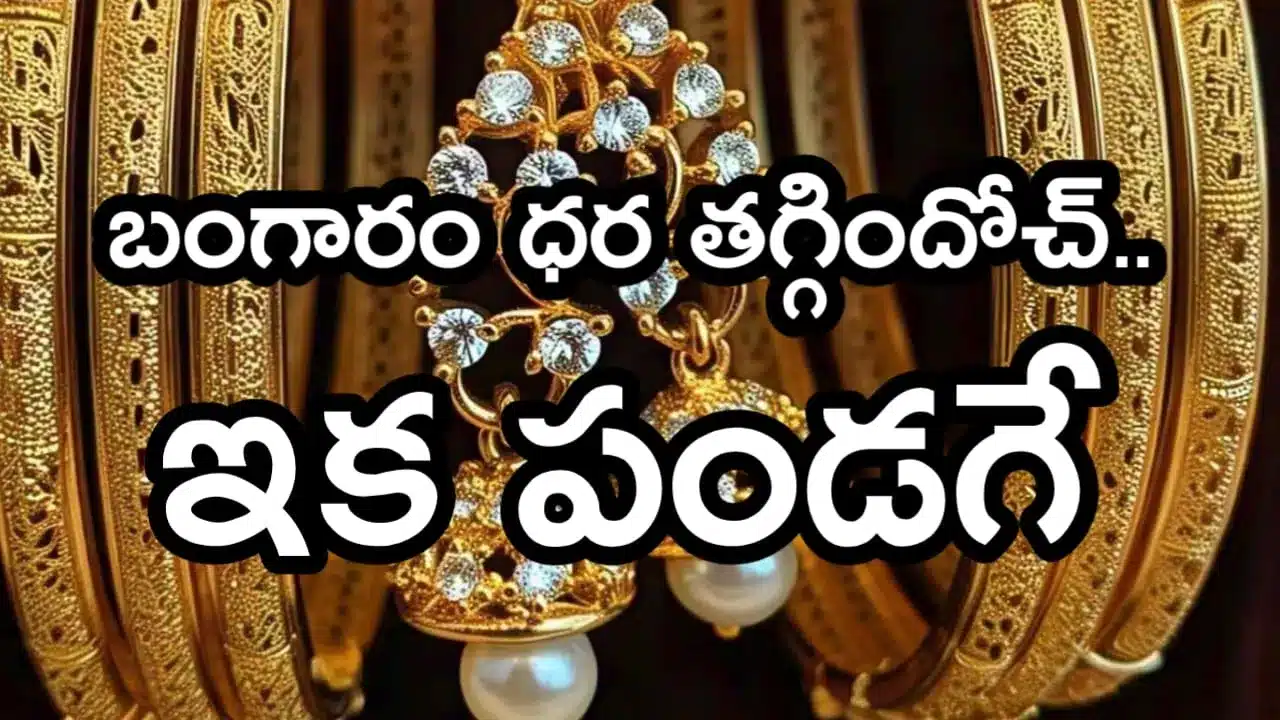 TeluguStatesGold