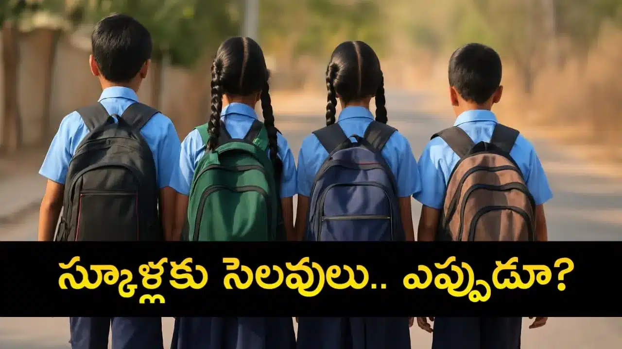 Ts school news