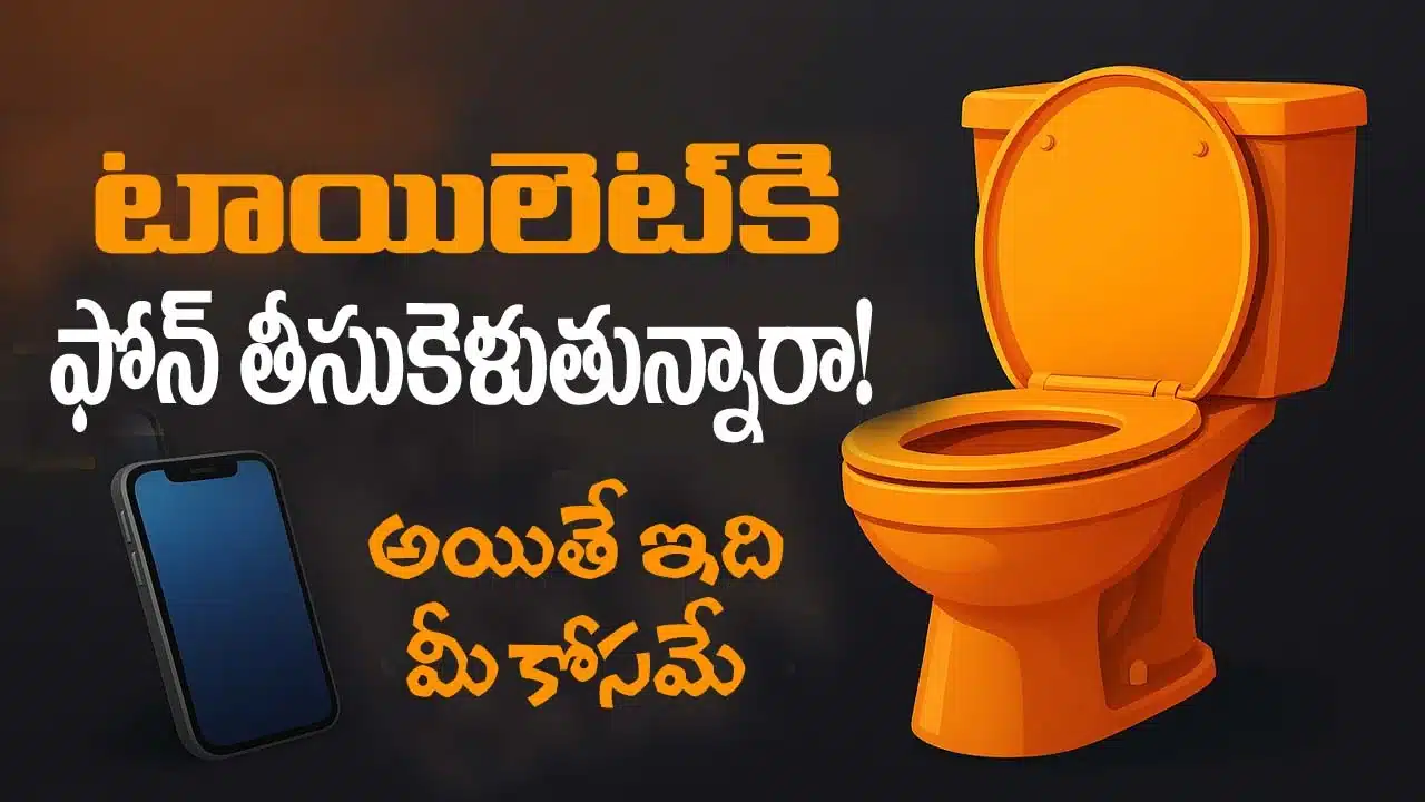 Are you taking your phone to the toilet? Well, this is for you..
