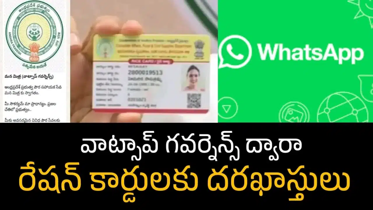 AP Ration Card