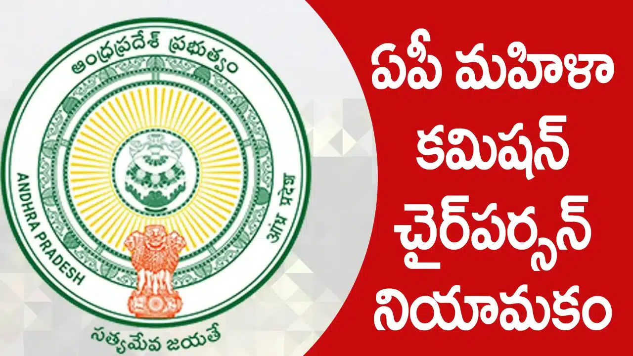 AP Women Commission