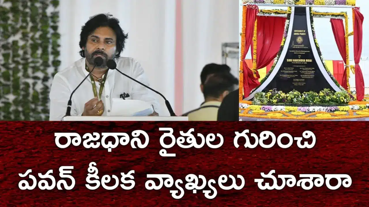 Andhra Pradesh Capital News (1)