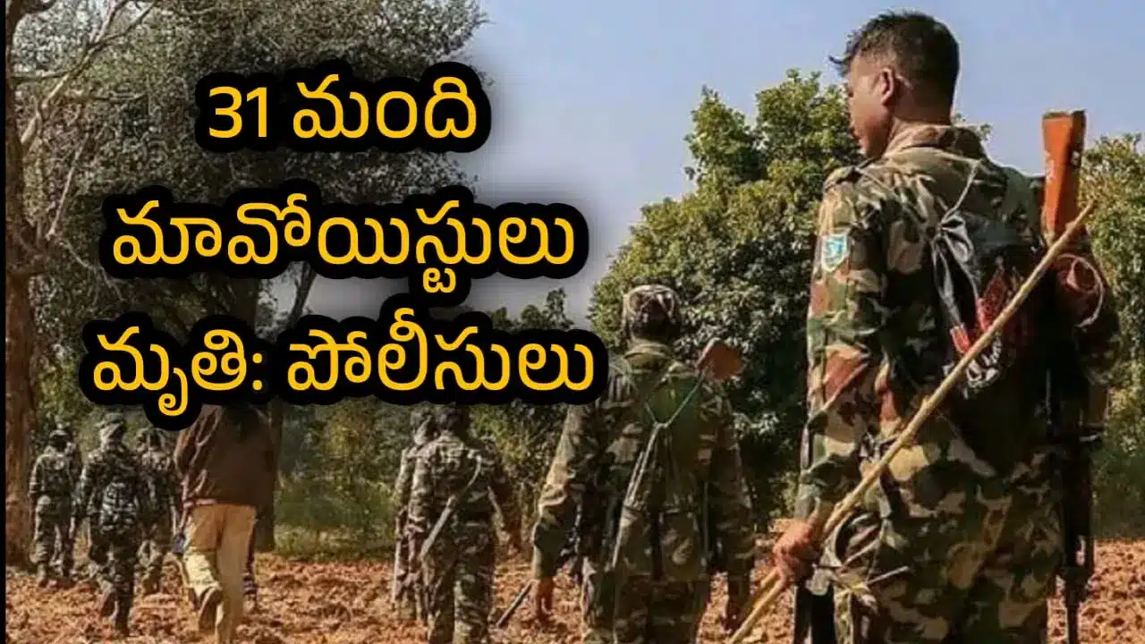 Chhattisgarh Operation