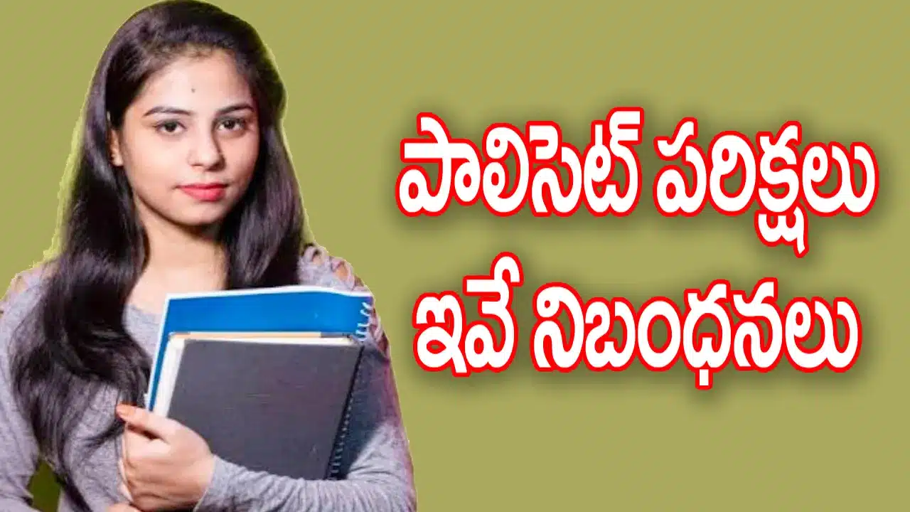 Entrance Exam