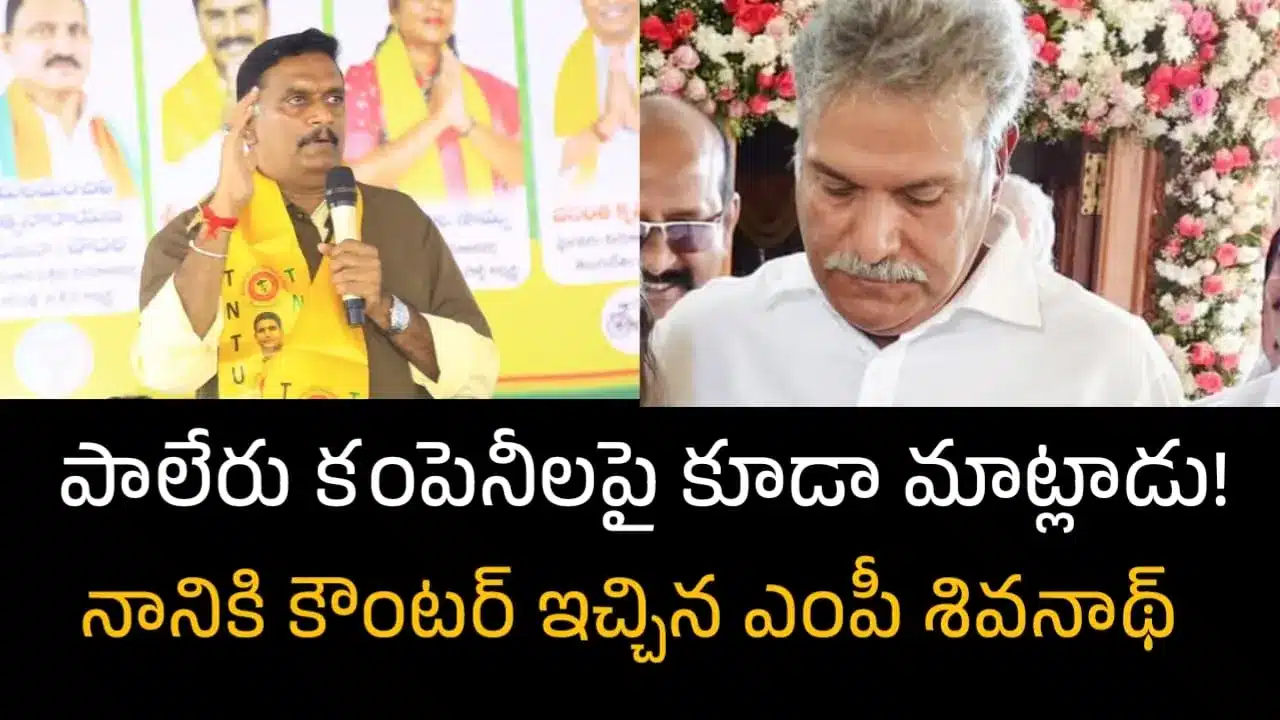 Keshineni Chinni