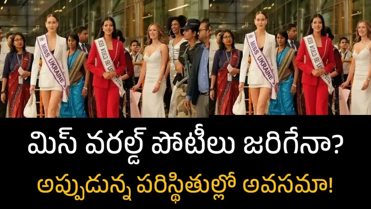 Miss World hyderabad
