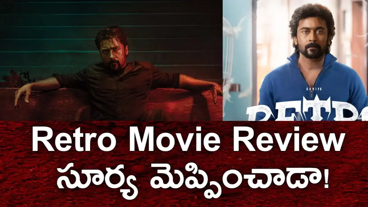 Surya Retro review
