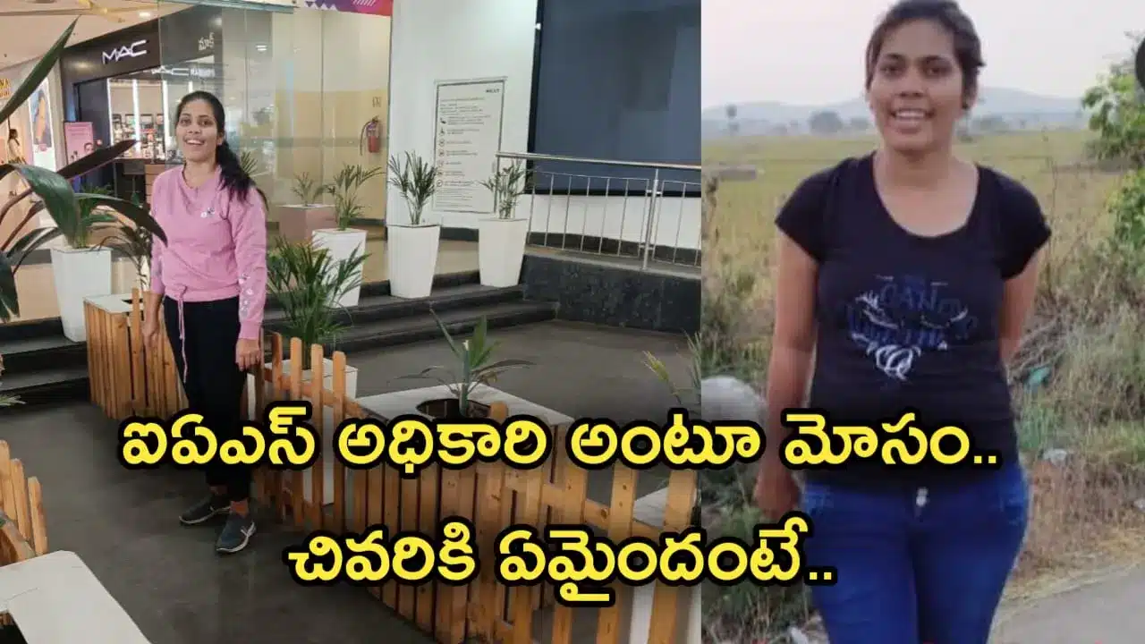 Telangana cheating case