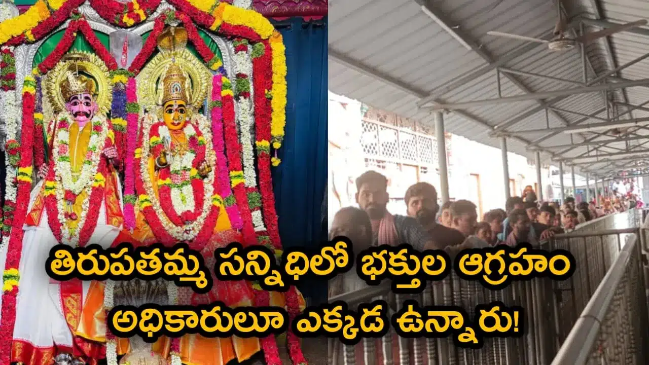 Tirupatamma Temple