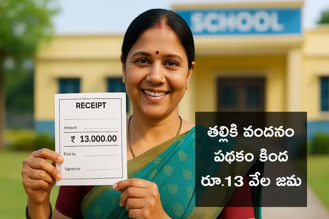 AP government education scheme