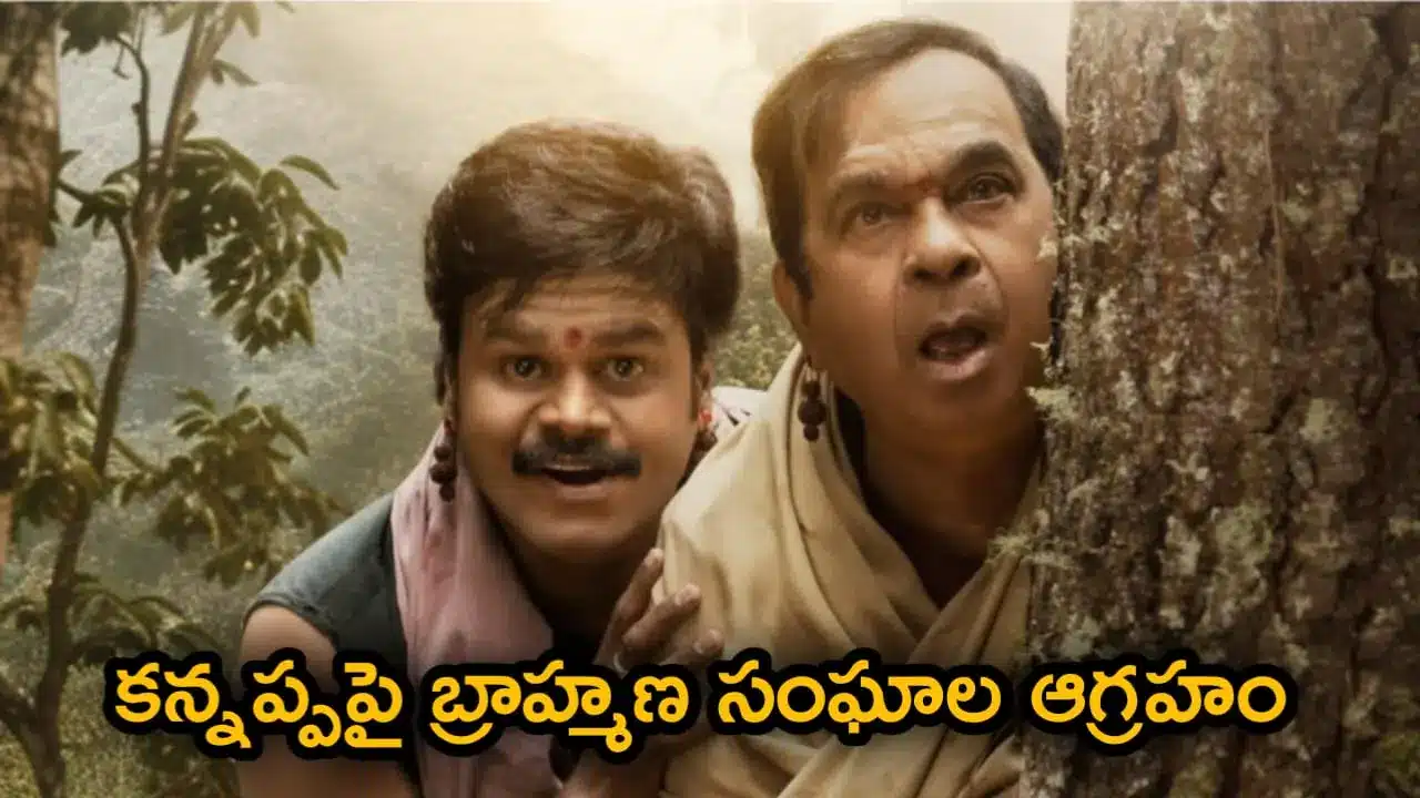 Brahmin Objection on Kannappa
