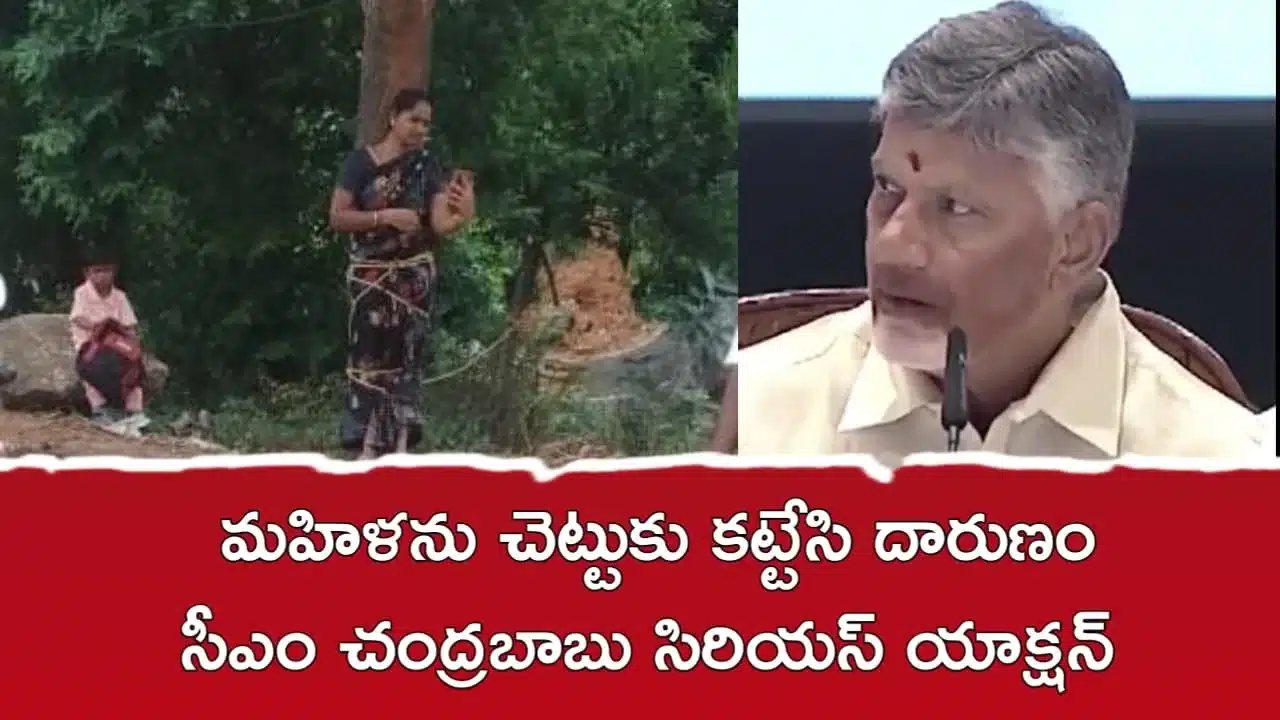 Chandrababu on Kuppam incident