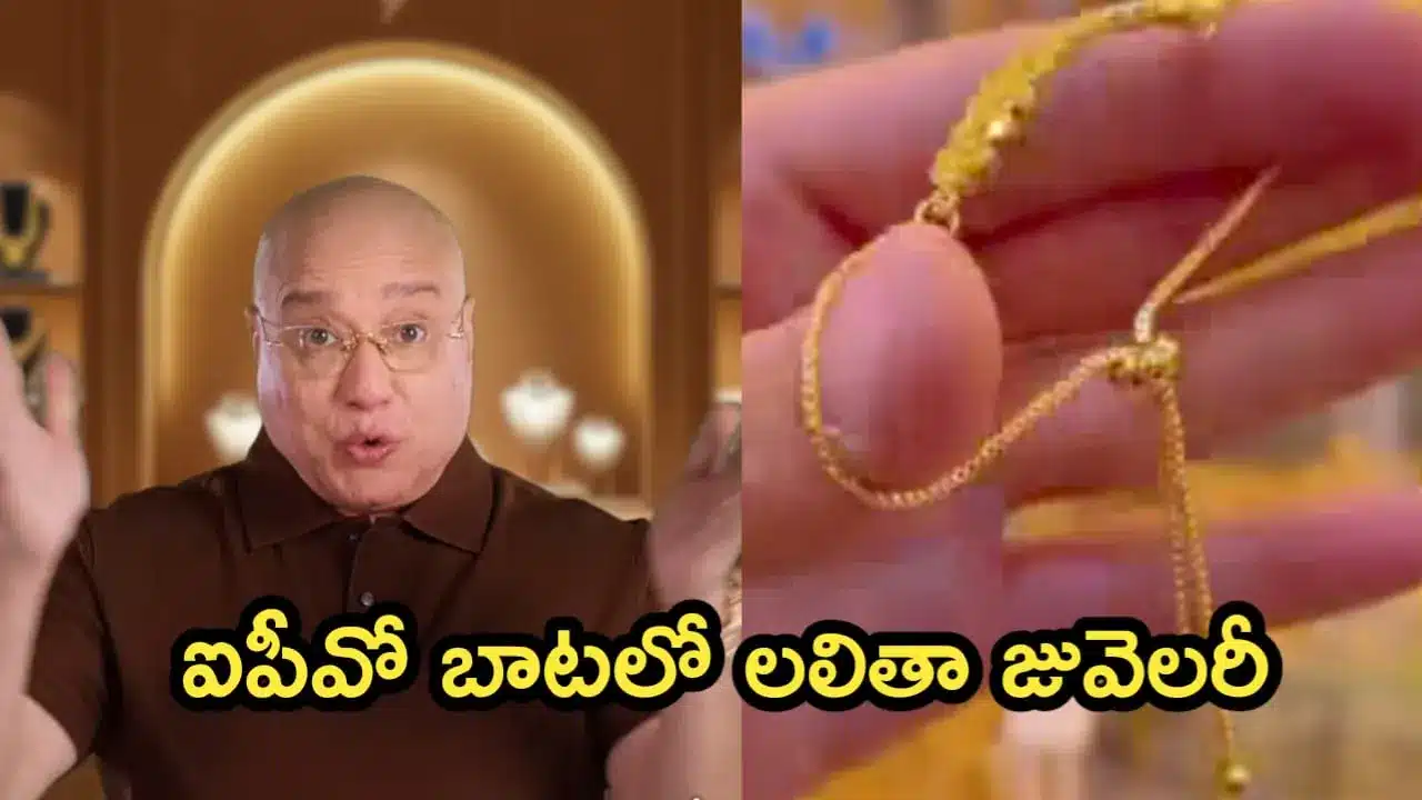 Jewellery IPO India