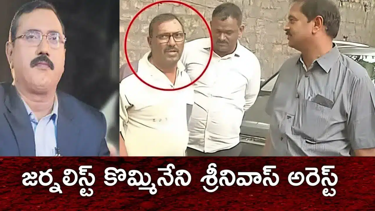 Kommineni arrest