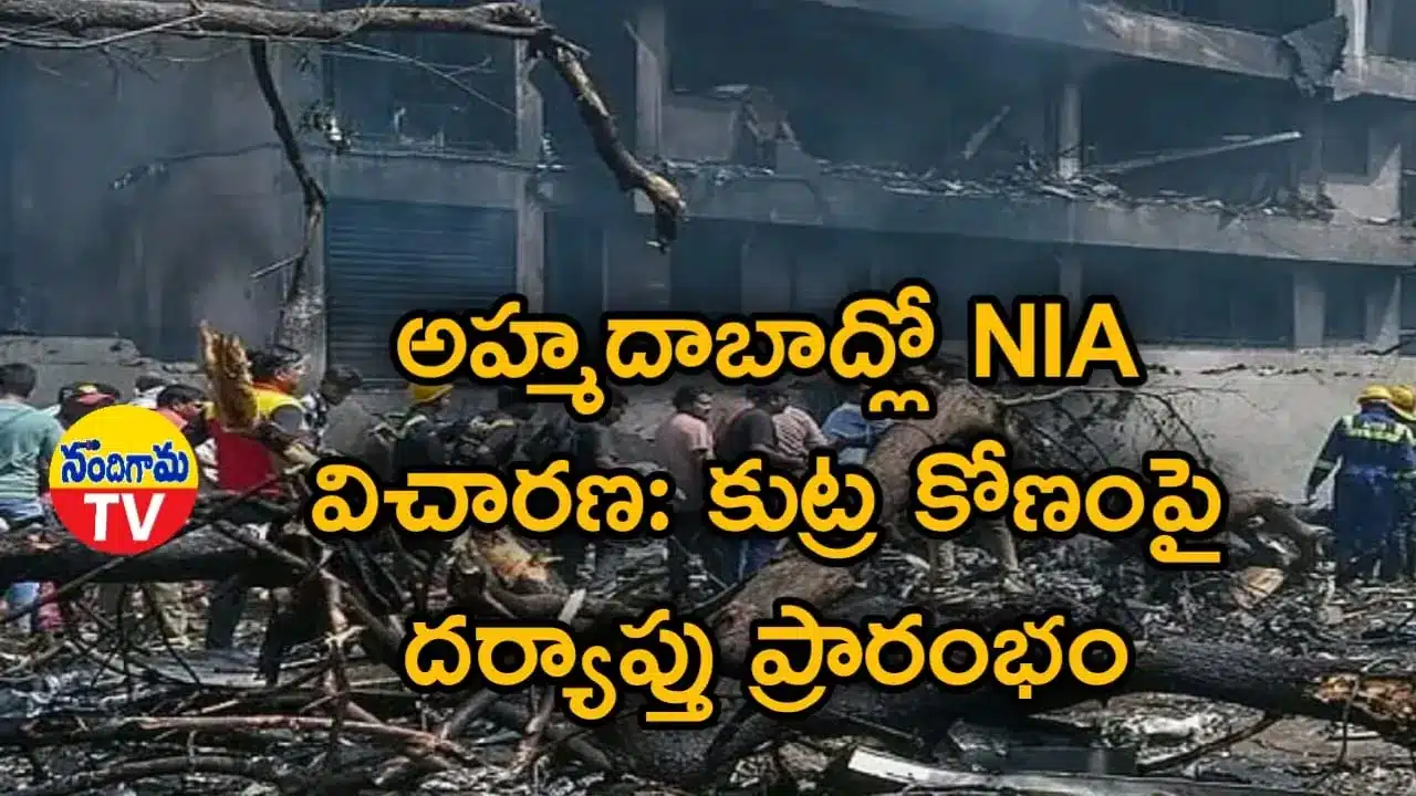 NIA investigation