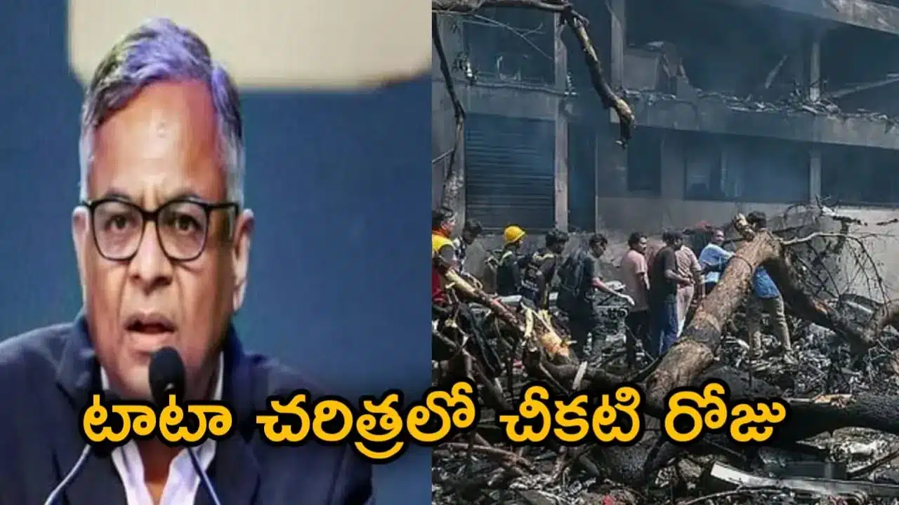 Tata Group statement,