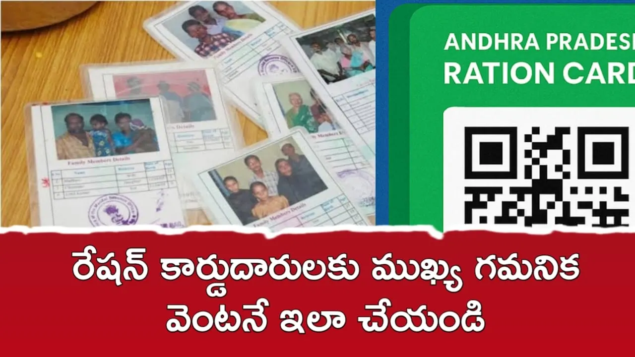 ration card