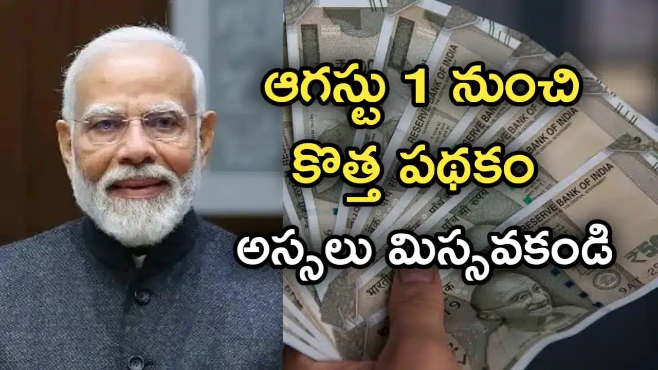 PM Rojgar Yojana