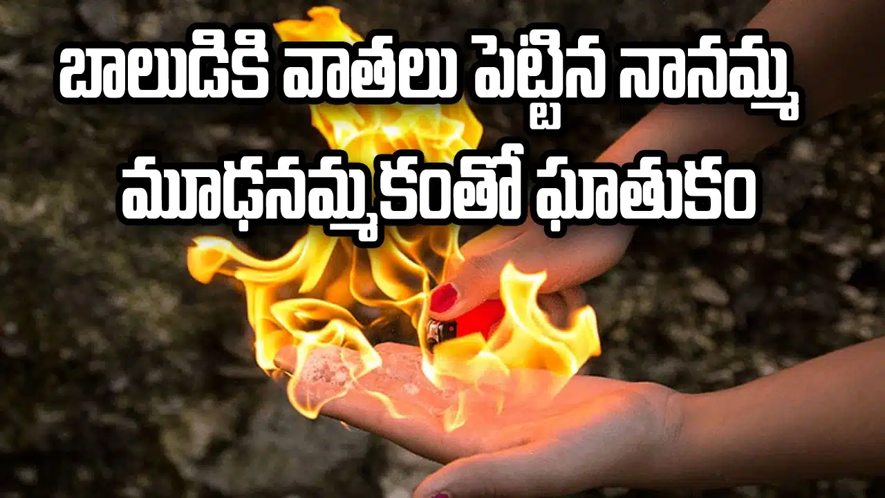 muda nammakam guntur news