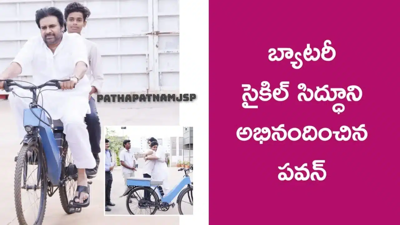 Pawan Kalyan News